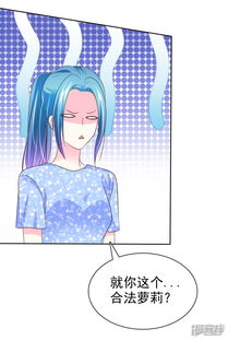 《讓我陷入戀愛的她們》第141話 開拓地復(fù)興計劃書 漫客棧的動漫開發(fā)之旅